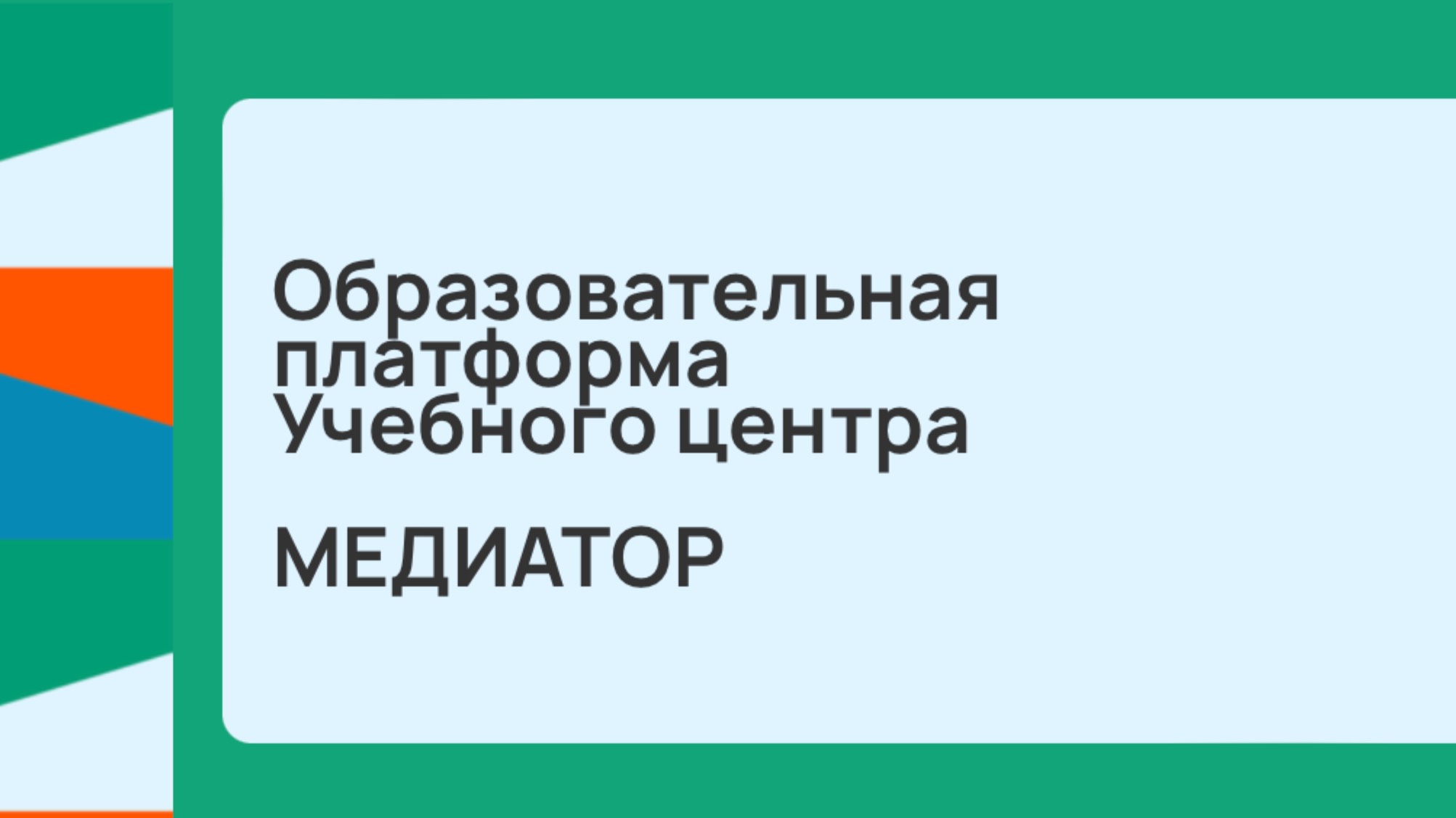 Важная информация по обучению ⚡️