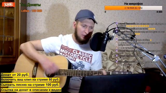 Чайф поплачь о нём (cover) запись со стрима