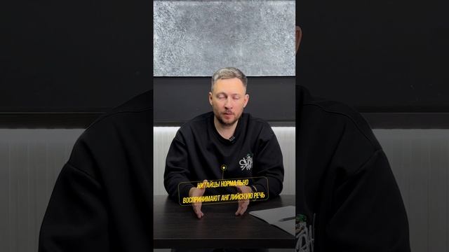 Нужно ли знать китайский язык. EXPIM. Danil Cheranev