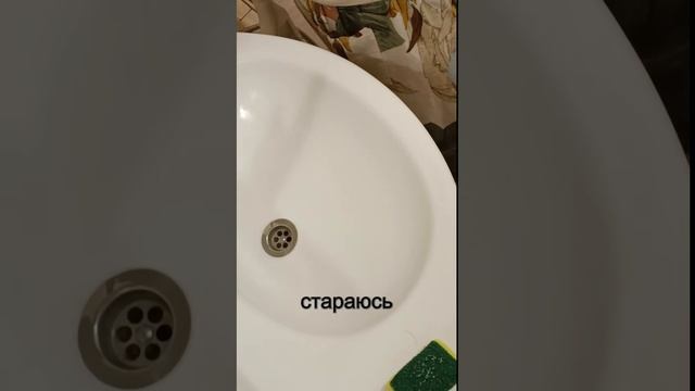 Веселая уборка