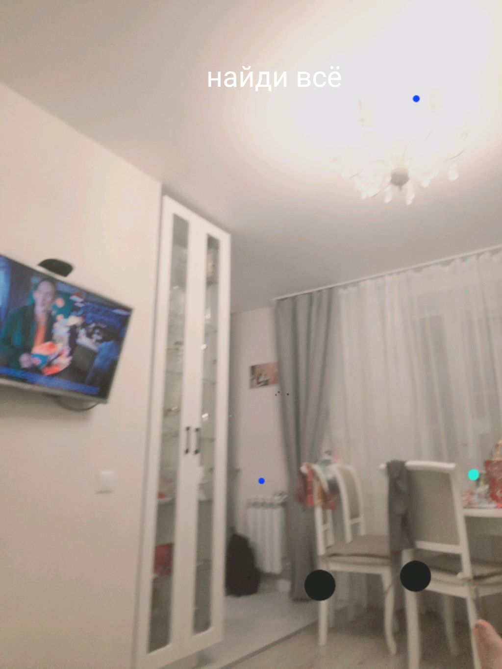 нашёл Всё