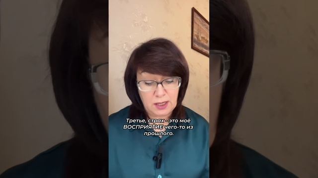 Я метался между этими страхами и САМ СТАЛ СТРАХОМ #shorts