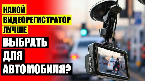 Видеорегистратор NEOLINE Х СОР 9700