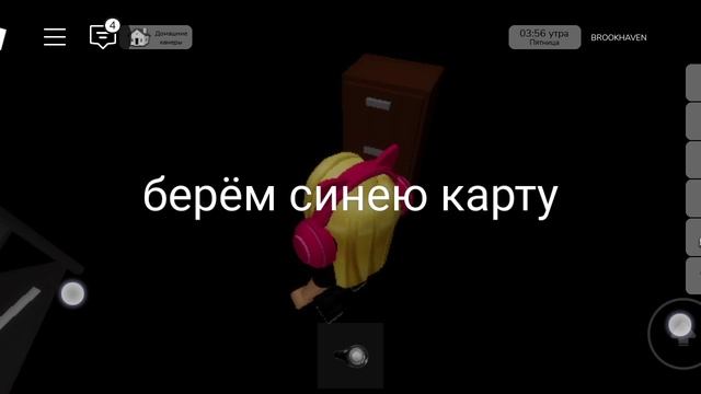 нычки в брукхеване 2 часть