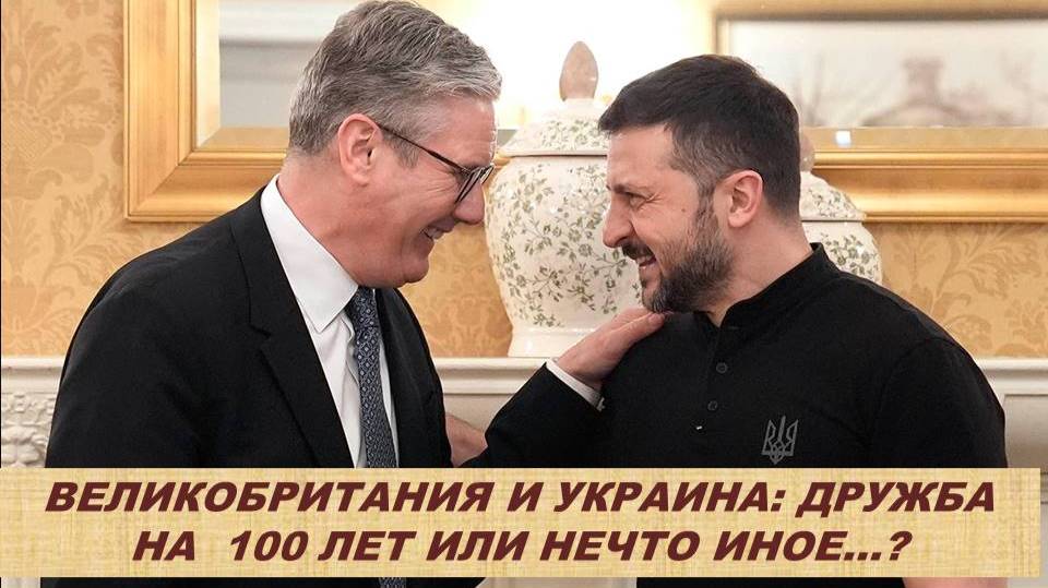 СТОЛЕТНЯЯ ДРУЖБА: ЧТО ХОЧЕТ ВЕЛИКОБРИТАНИЯ ОТ УКРАИНЫ? ТАРО-ПРОГНОЗ