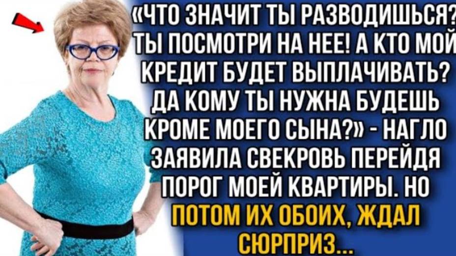 «ЧТО ЗНАЧИТ ТЫ РАЗВОДИШЬСЯ_ ТЫ ПОСМОТРИ НА НЕЕ! А КТО МОЙ КРЕДИТ БУДЕТ ВЫПЛАЧИВАТЬ_»