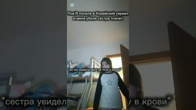 Пов: попала в Корейский сериал убийца