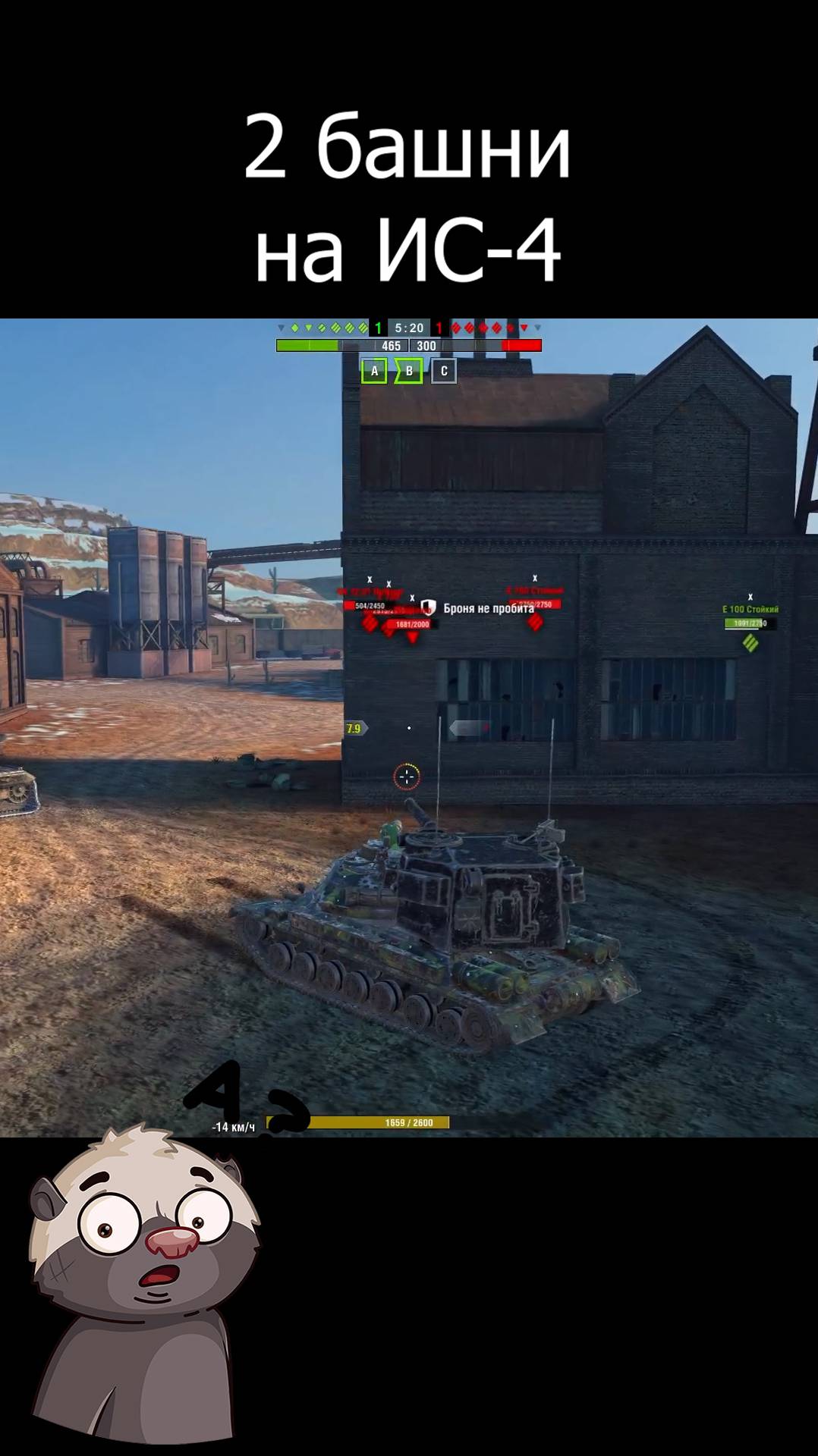 2 башни на ИС-4. Как тебе такое Илон Маск? #blitz #tanks #танки #блиц #ис4 #is