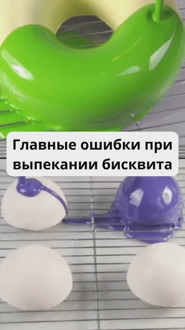 Главные ошибки при выпекании бисквита