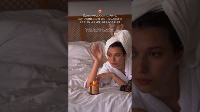 Поделись с нами в комментах 👉🏻

#pov #fyp #реки #рекомендации #тренды #trend #аромат #дом #уют #по