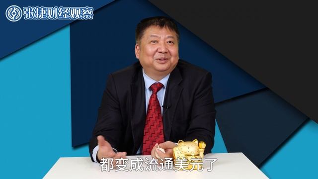 【张捷环球】特朗普提出领土扩张，美元霸权衰落后的政治扩张