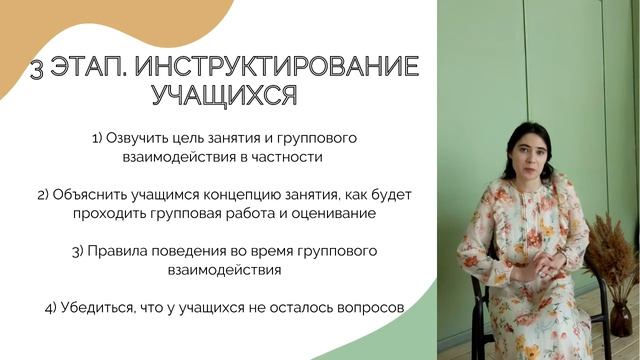 Организация_урока_с_применением_технологий (Детистова Алина)