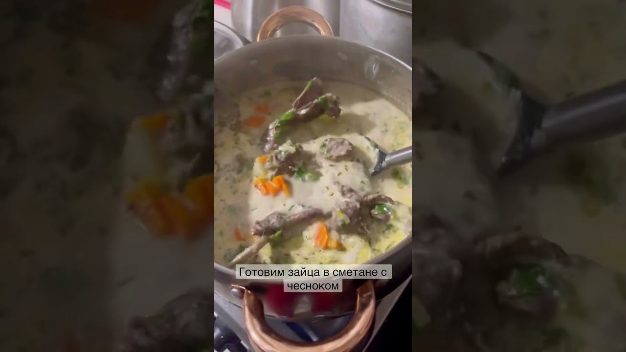 Готовим зайца в сметане с чесноком