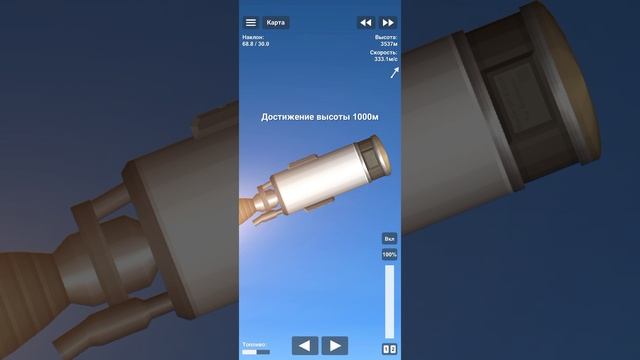 Spaceflight Simulator