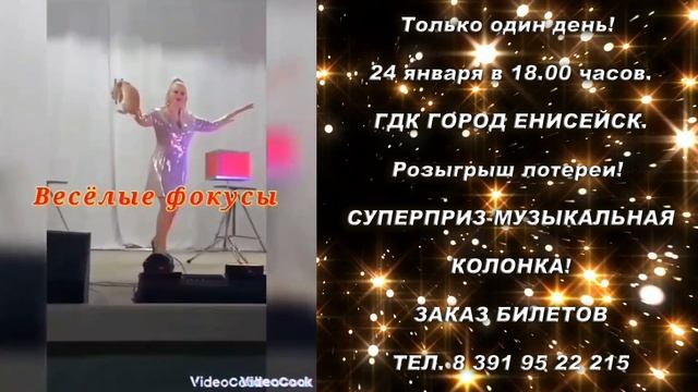 Цирк. Только один день! 24 января в 18.00 часов.