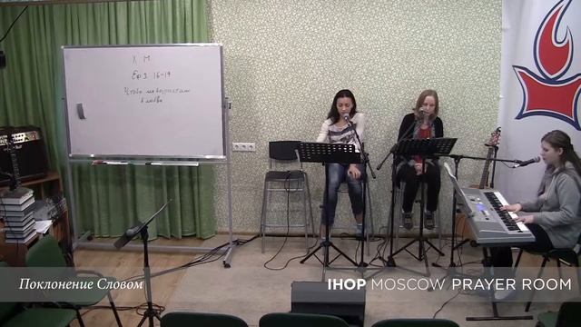 15.03.11 Поклонение Словом. Альбина Грейс
