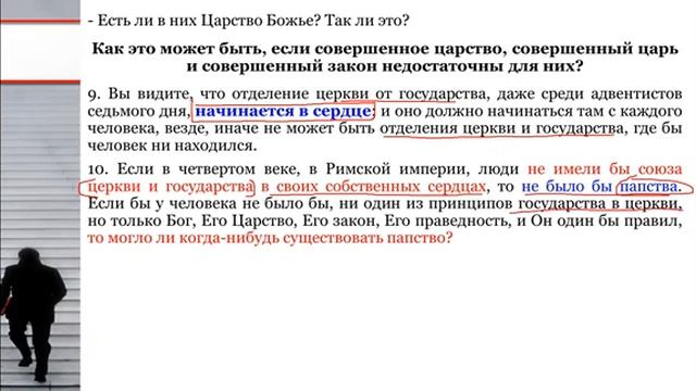 5.СЕМИНАР (Соблюдение заповедей). Тема № 5 Отступничество Израиля