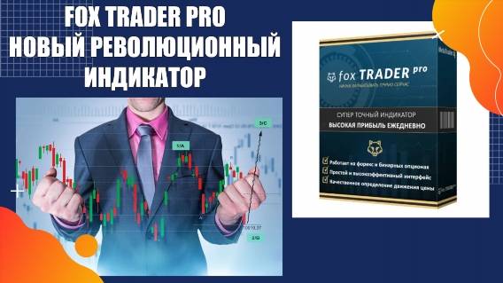 💰 Снипер робот Форекс ☑ Fxmonitor 💡