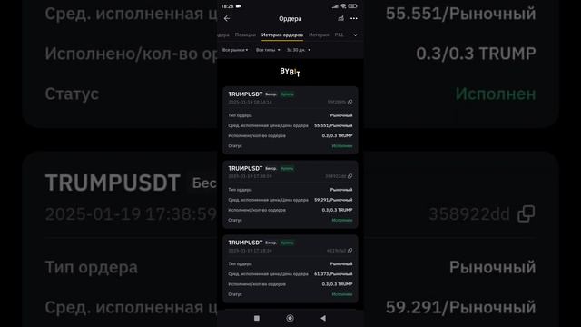 Только трайдинг #trading #btc #solana