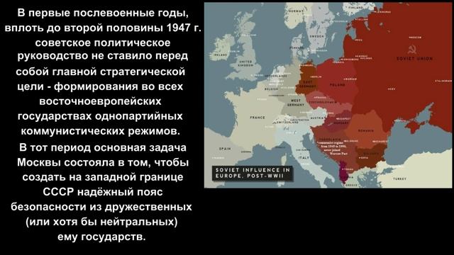 4. Страны народной демократии в 1945-1948 гг