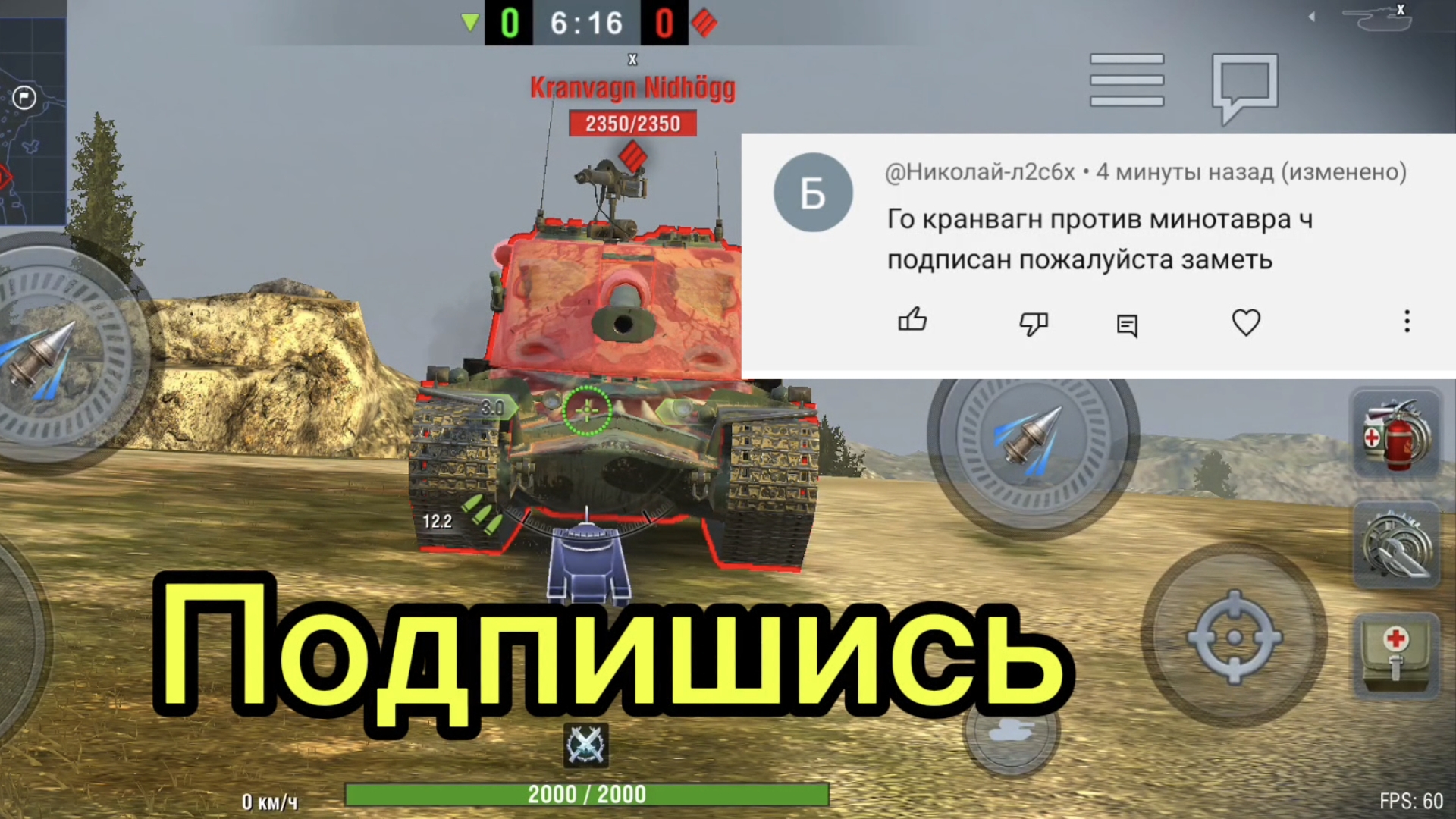 Минотавр против Кранвагн битва в Tanks blitz