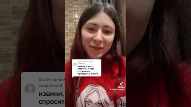 Мне 25 лет