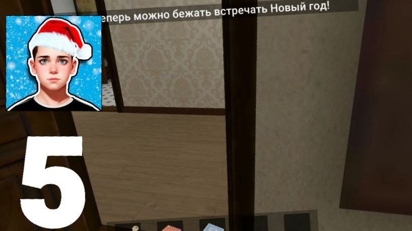 Побег Пацана: Стелс Школьника - Gameplay Walkthrough Part 5 - Act 5