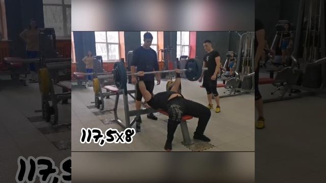 Жим лёжа. Васильев Кирилл. 117,5 кг.