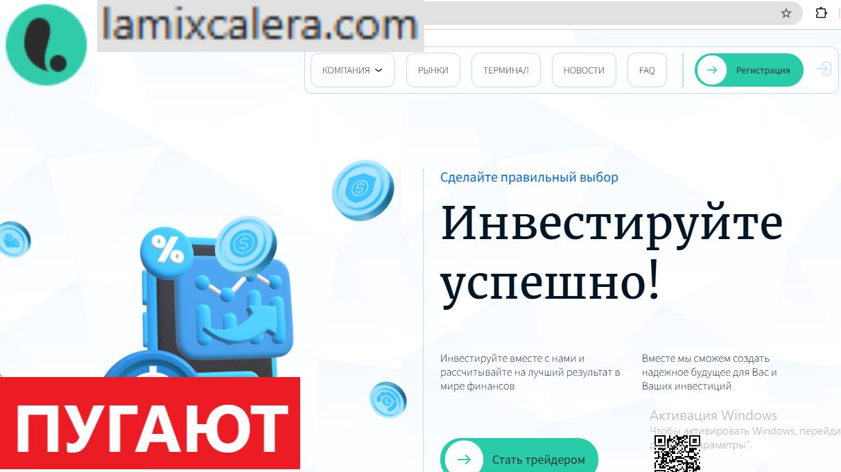 Lamixcalera.com, Lamix-calera.cc (Лумикскалера) отзывы - НЕ ДОВЕРЯТЬ