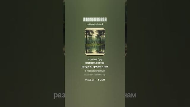 Дипрессятина