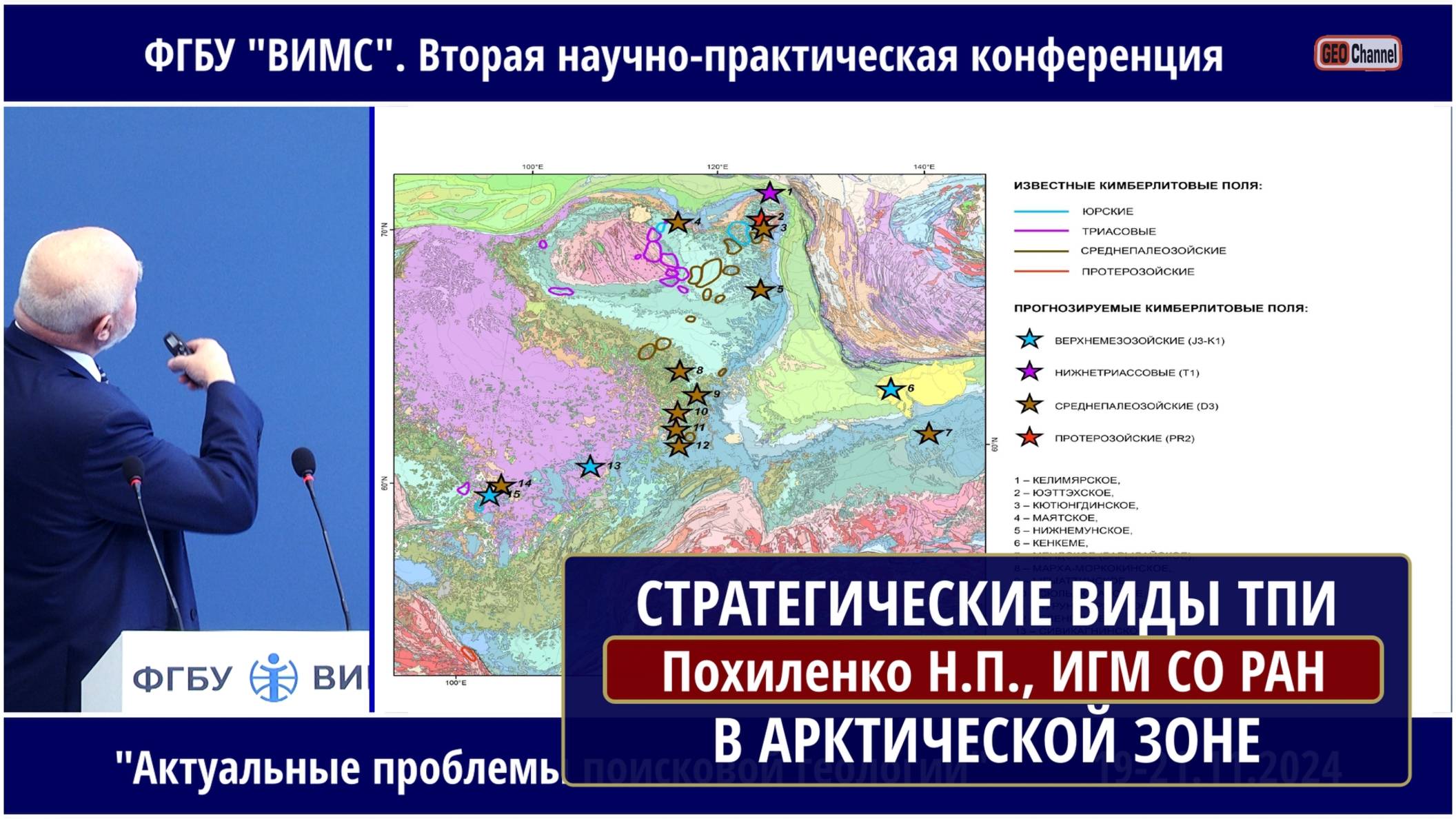 РАЗВИТИИ МСБ СТРАТЕГИЧЕСКИХ ВИДОВ ТВЕРДЫХ ПОЛЕЗНЫХ ИСКОПАЕМЫХ В АРКТИЧЕСКИХ РЕГИОНАХ СИБИРИ