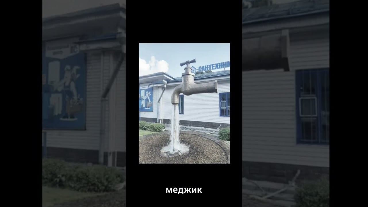 спешл дэливэри фром Тверь