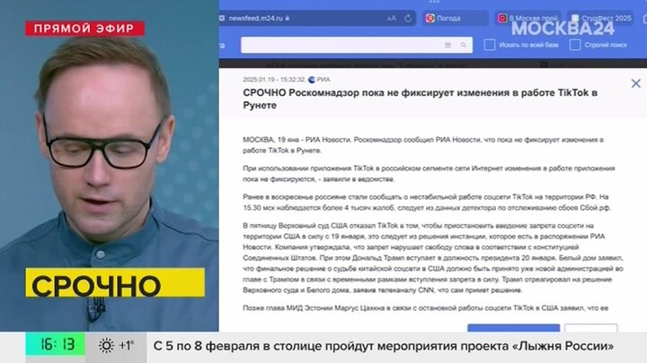 Роскомнадзор сообщил, что пока не фиксирует изменения в работе TikTok в Рунете