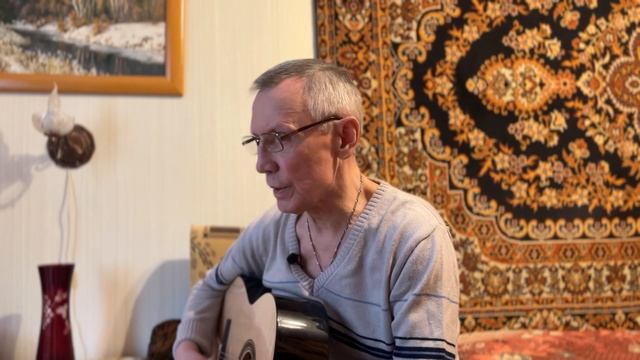 Песня "Вернулся, но куда?"