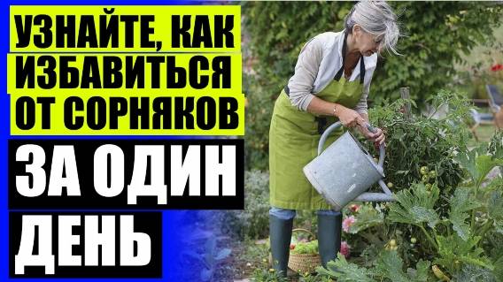 Тангара гербицид инструкция по применению