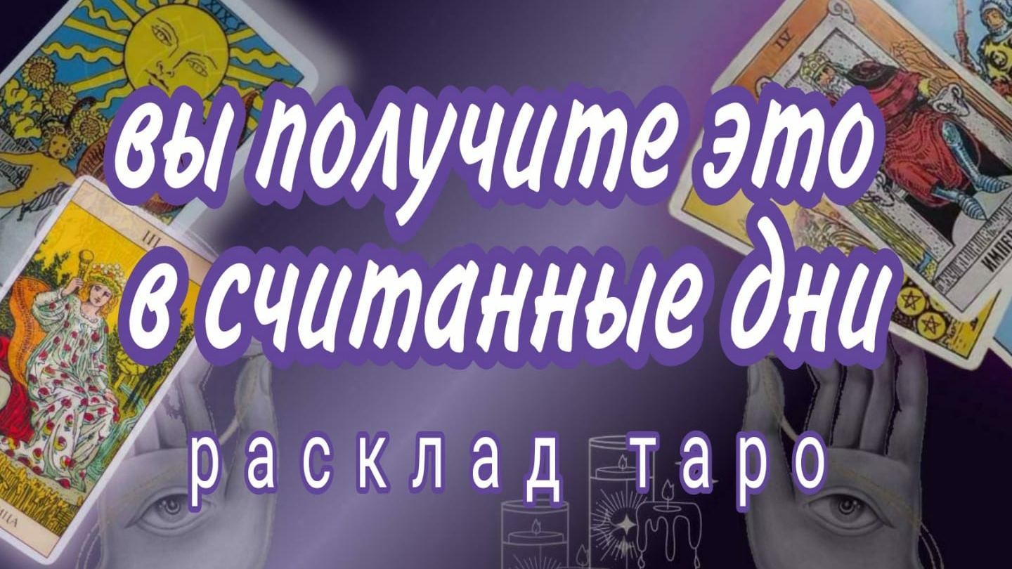 ❗ШОК❗ЭТО ПРОИЗОЙДЕТ В БЛИЖАЙШИЕ 10 ДНЕЙ❗ДАЖЕ ЕСЛИ НЕ ВЕРИТЕ ВСЕ ТАК И БУДЕТ❗