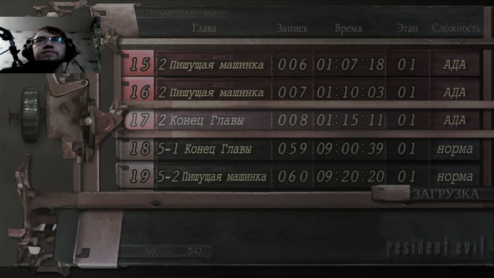 Возможный финал за Аду ► Residen Evil 4 (2005) ► №8