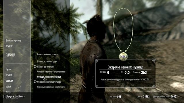 Воин Скайрима (TES V_Skyrim) #44.Мужчина который кричал караул