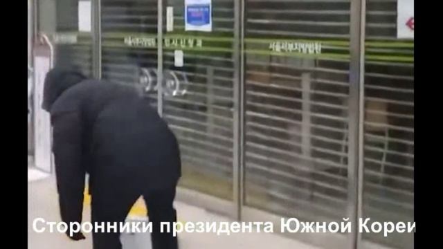 В защиту заключенного под стражу президента Южной Кореи Юн Сок Ëля встали его сторонники