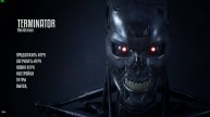 Играем в Terminator Resistance