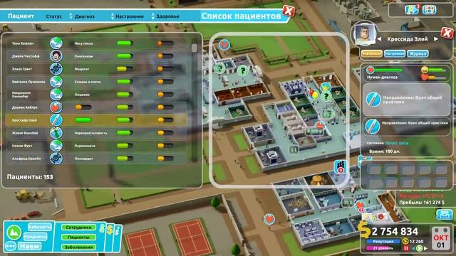 Прохождение Two Point Hospital - Крокембуш. Часть 5. Финал