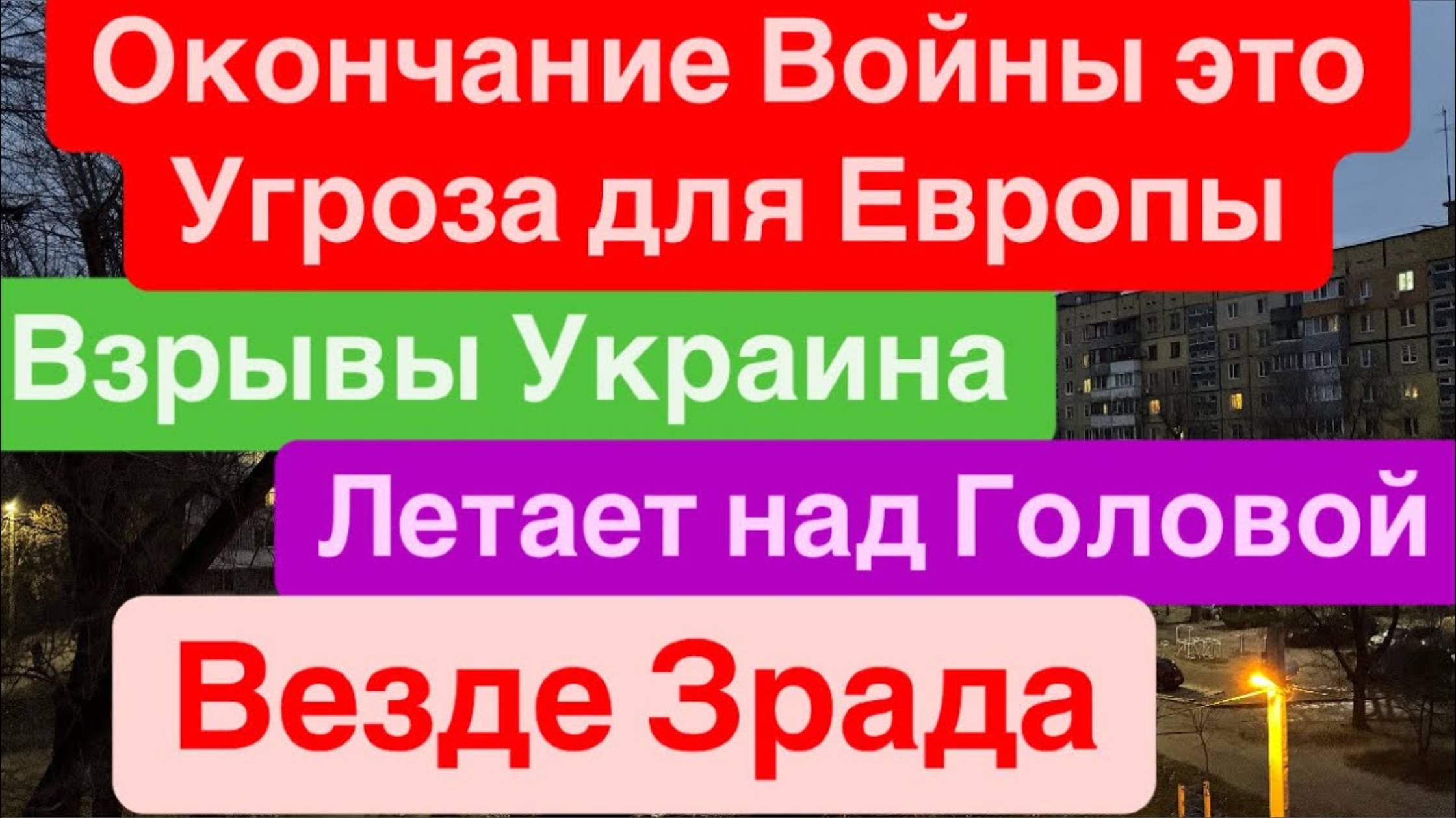 Днепр Взрывы🔥Взрывы Украина🔥Война без Конца🔥Сдача Донбасса🔥Битва за Днепр🔥Днепр 19 января 2025