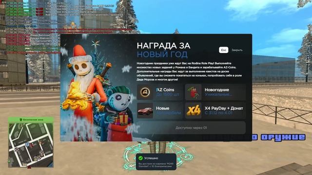 краш 7