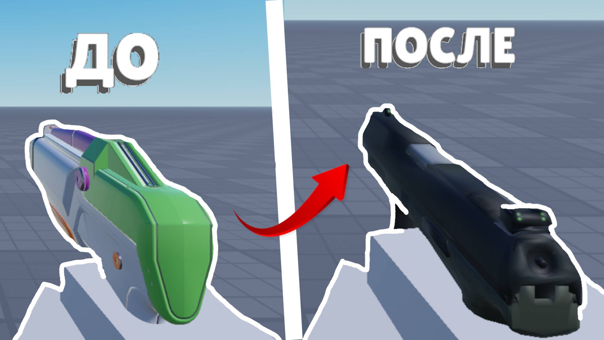 КАК сделать fps ШУТЕР с помощью FPS System в роблокс студио / roblox