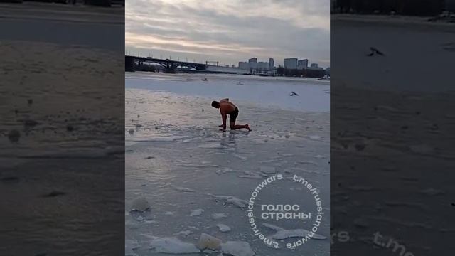 Новосибирский блогер камнем пробил себе прорубь и нырнул в ледяную воду реки Обь

Слабоумие и отвага