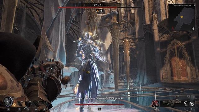 Remnant 2