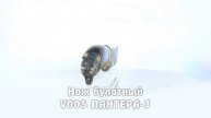 Нож булатный V005 Пантера-3