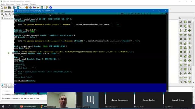 057.Пример работы с сервером МиР ПиА на языке PHP (фрагмент вебинара)
