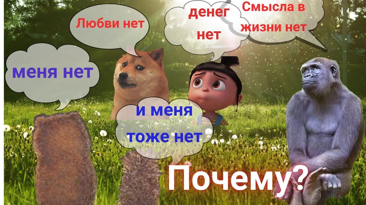 Где искать корень всех дефицитов - нехватки чего-либо  в жизни