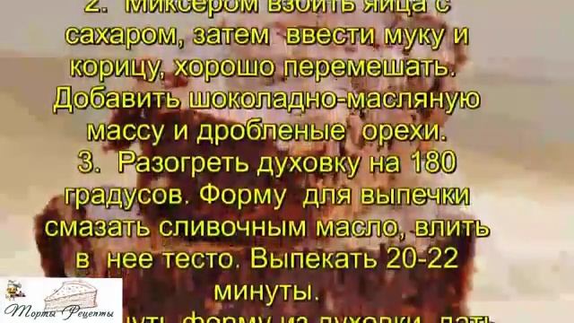 Американские брауниз пошаговый рецепт